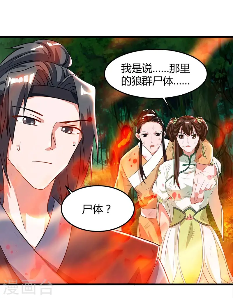 第61话 偶遇小队25