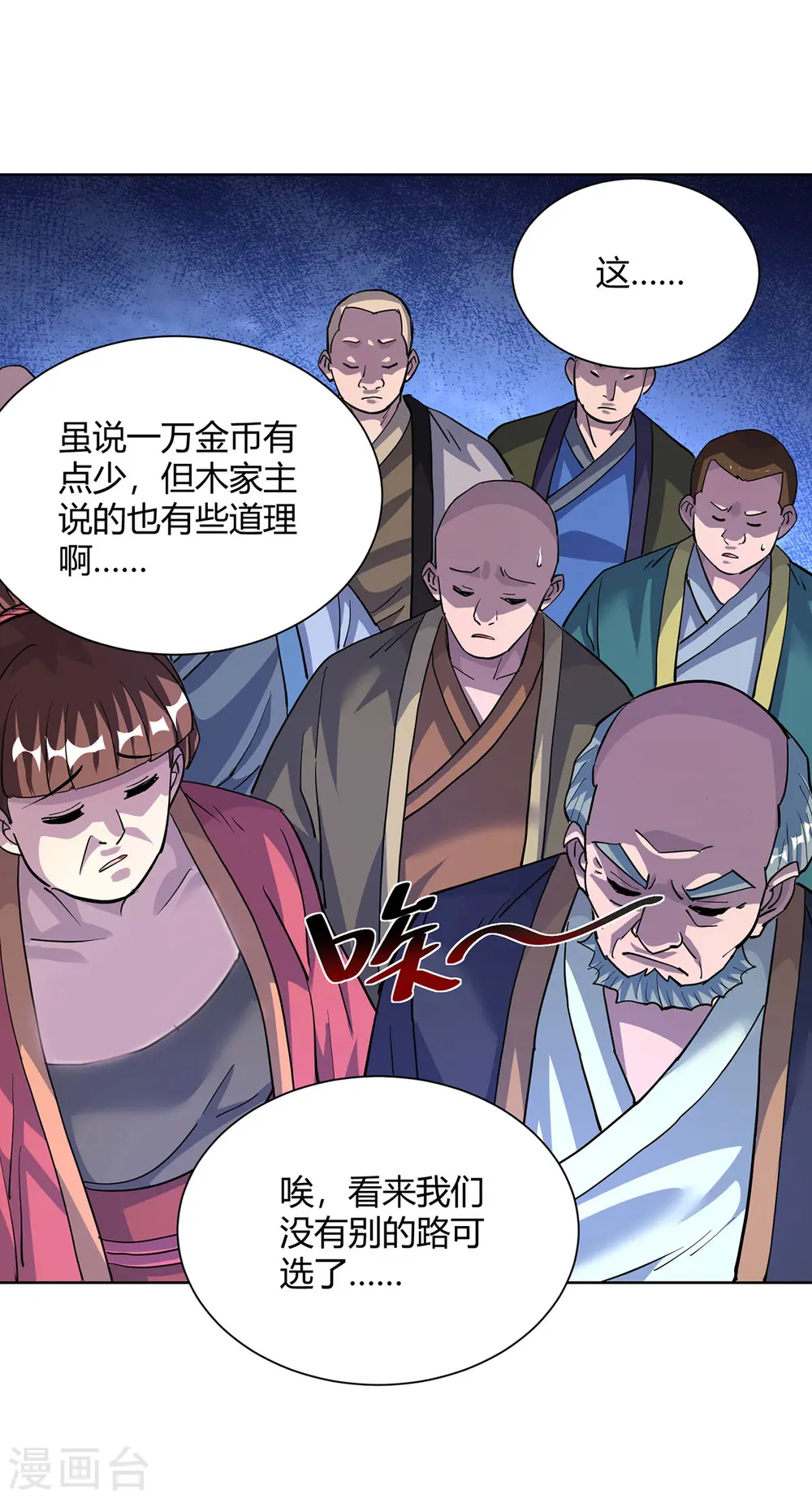 第302话 趁火打劫13