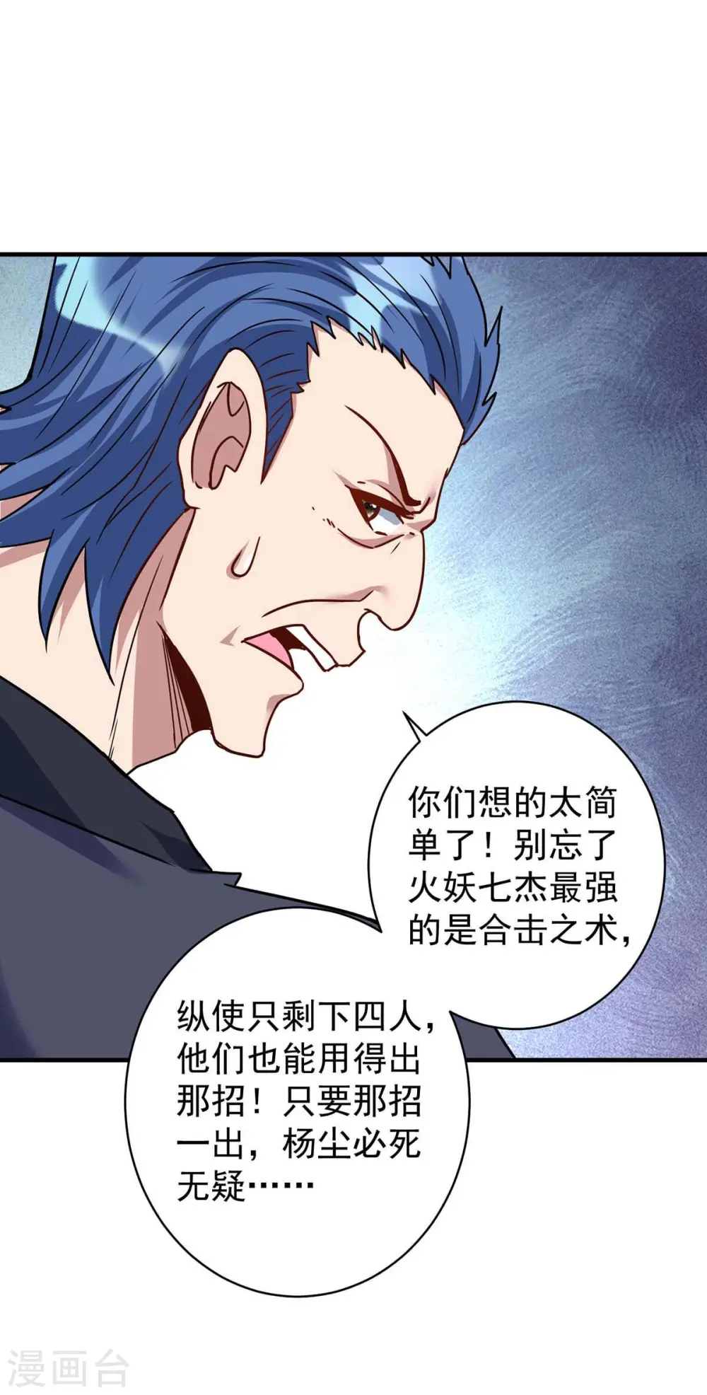 第366话 自寻死路26