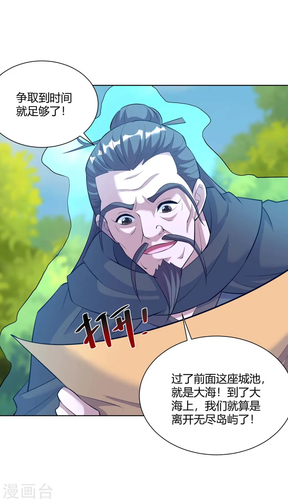 第273话 阴傀之城6