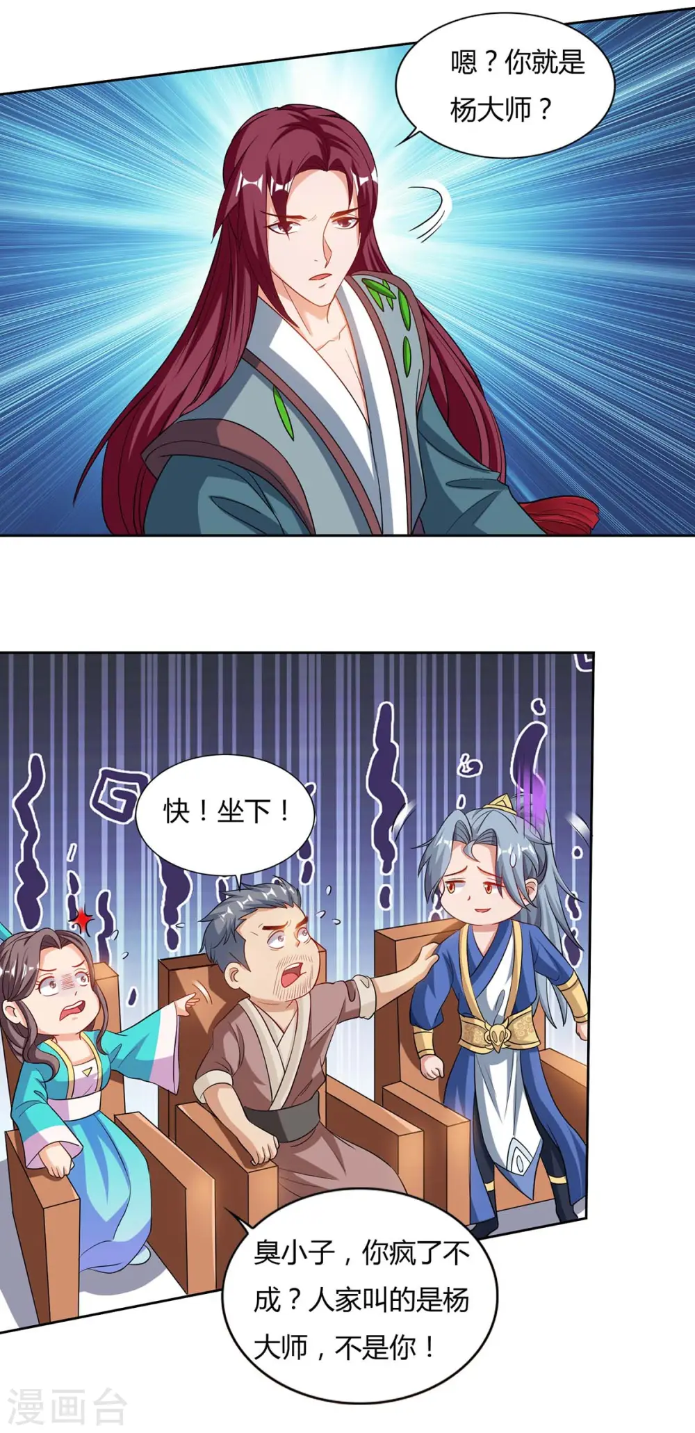 第103话 大师出手8