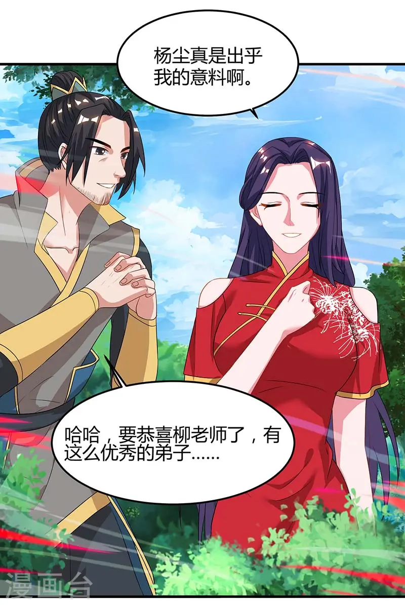 第61话 偶遇小队12