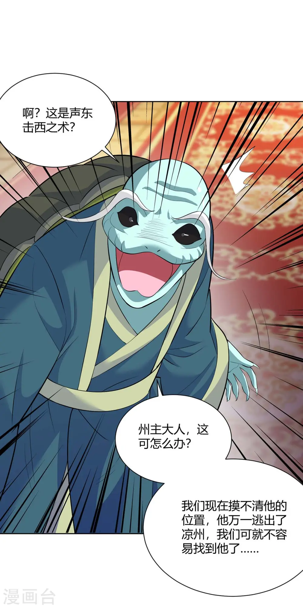 第272话 偷鸡不成蚀把米8