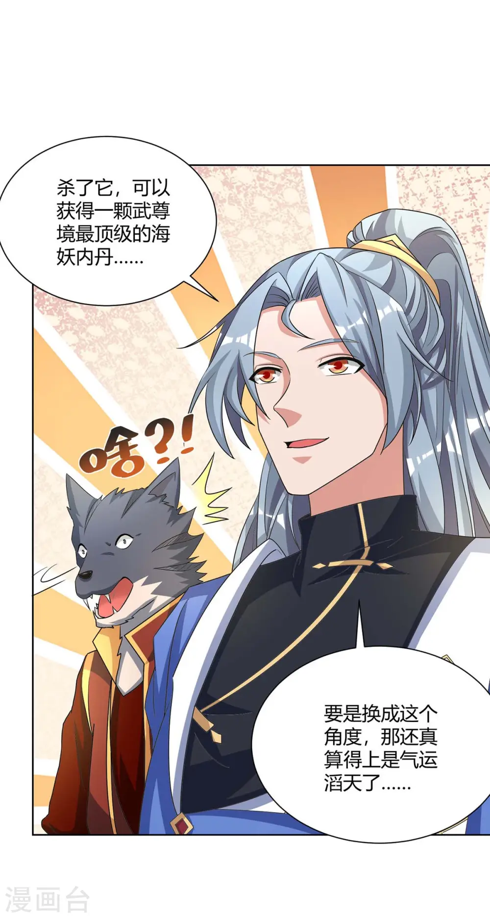 第216话 乌鸦嘴27