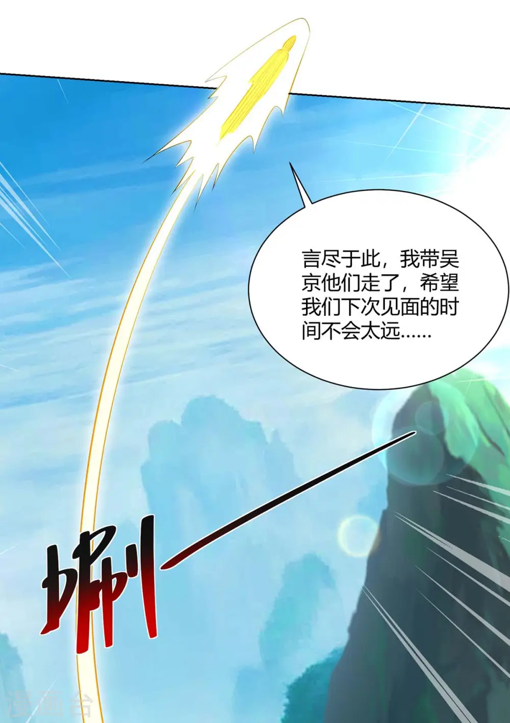 第268话 后会有期26