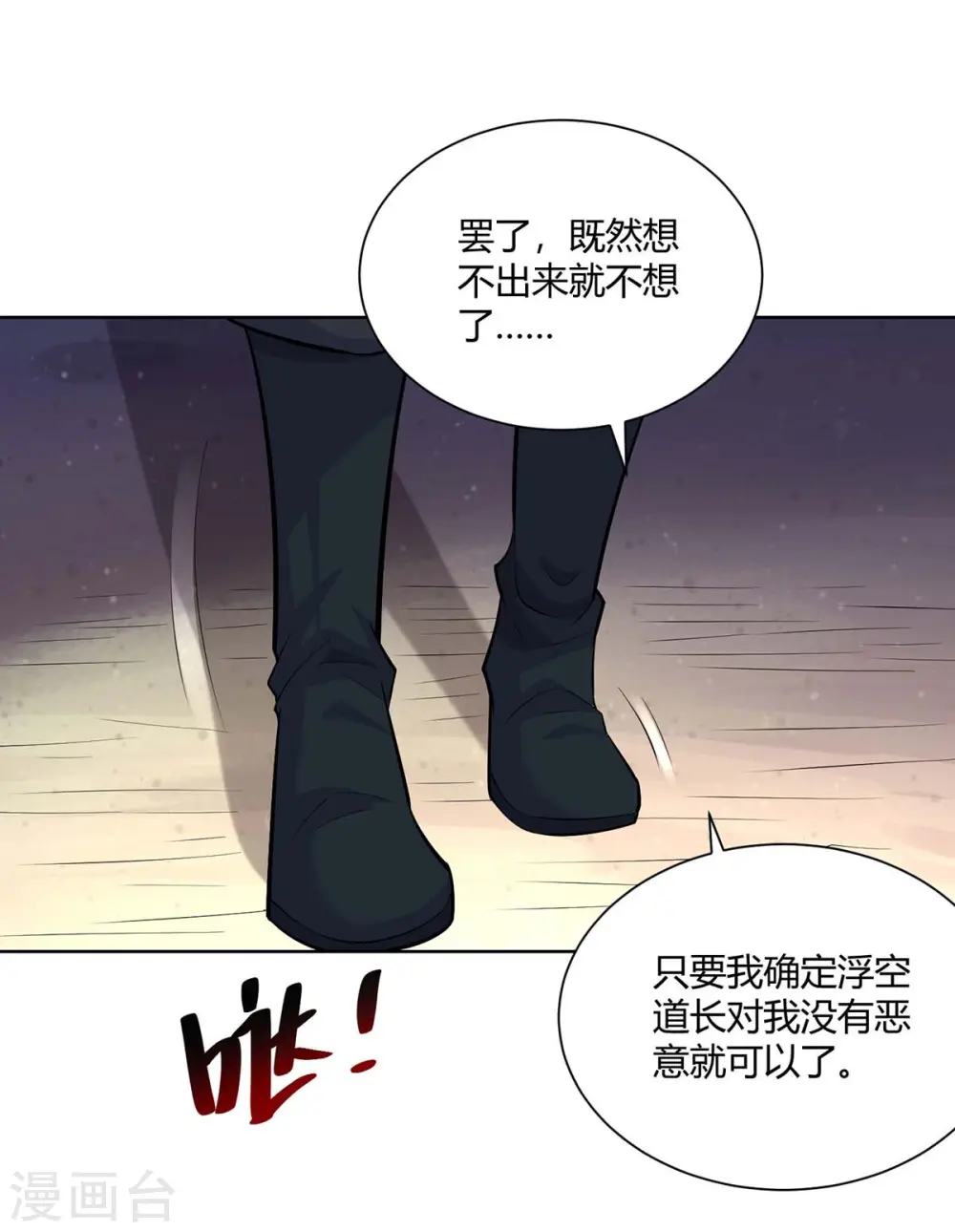 第287话 一缕残念21