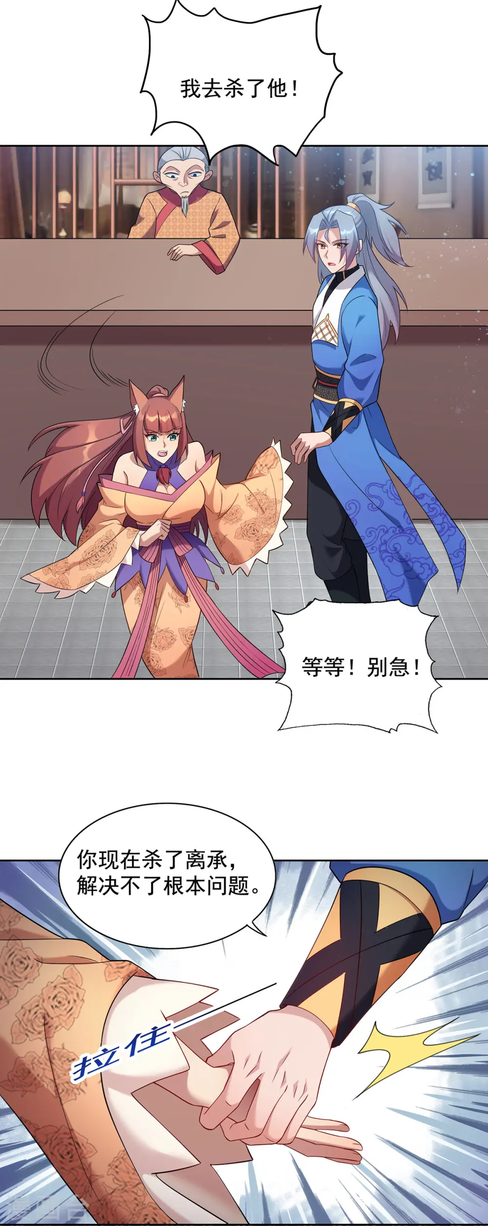 第331话 果然是他10