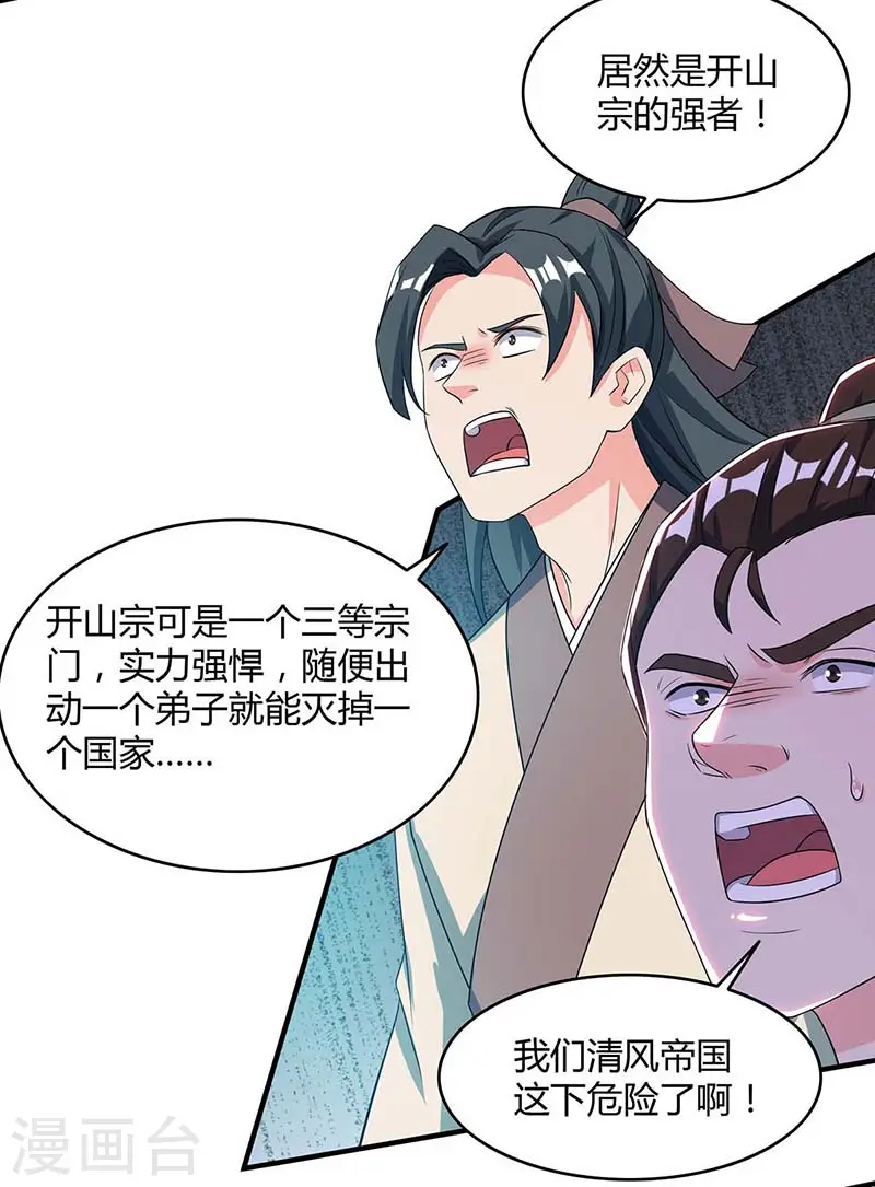 第121话 找事17