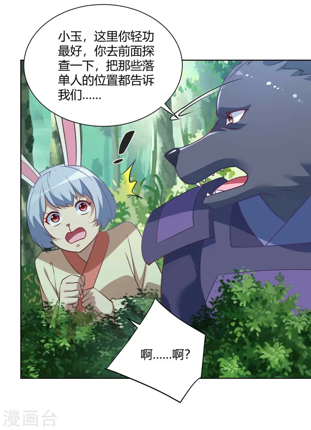 第229话 战略计策14