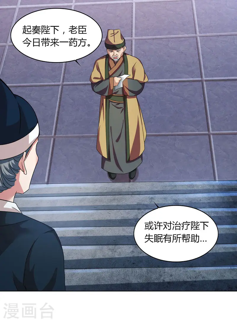 第45话 以命担保21