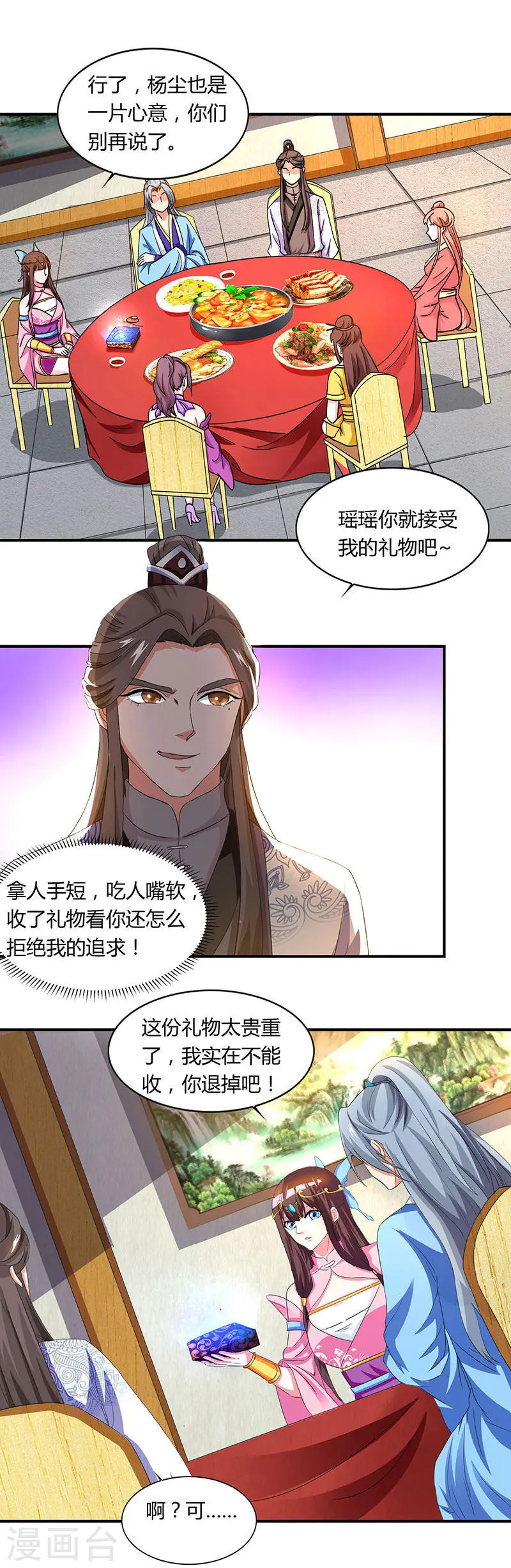 第21话 礼轻情意重7