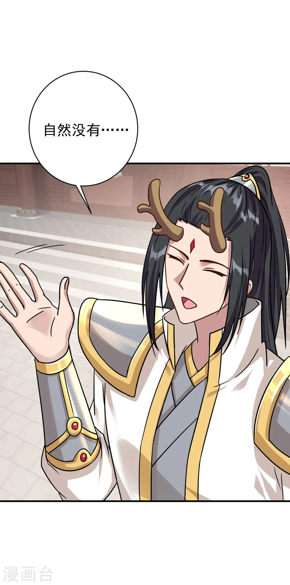 第371话 太子解围21