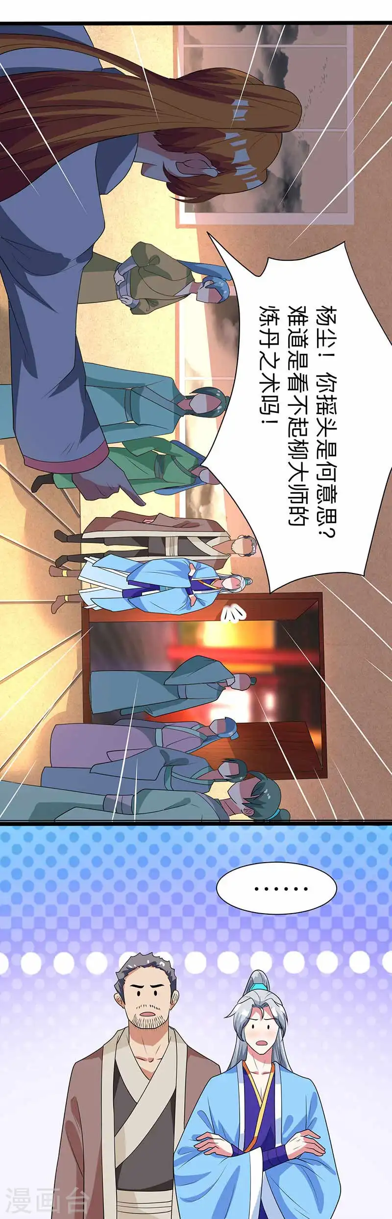 第6话 所谓大师？15