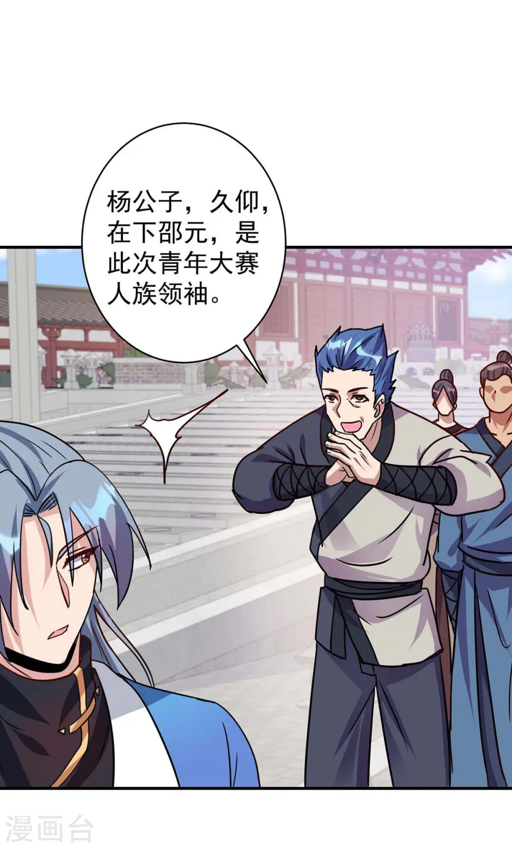 第365话 火妖七杰20