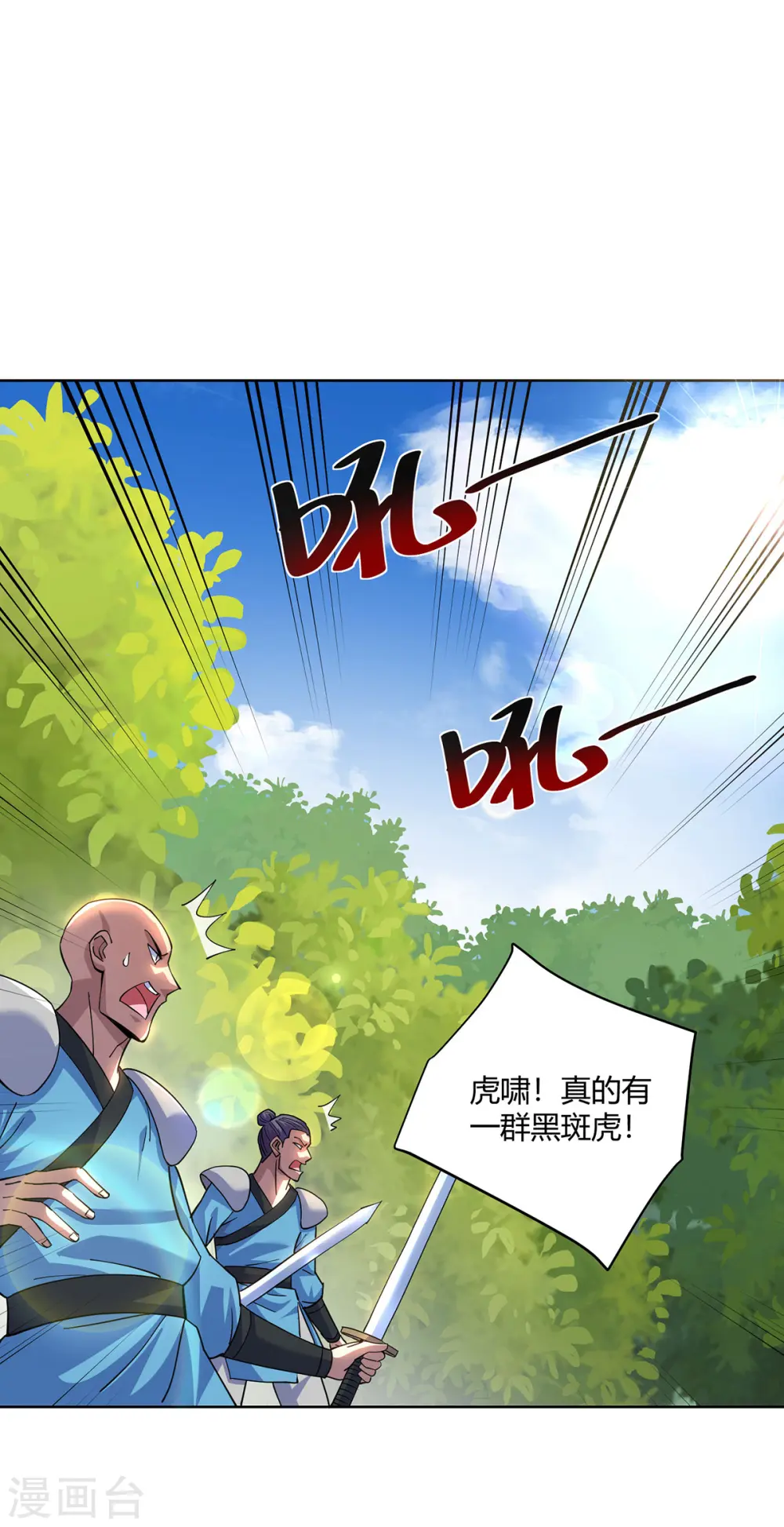 第292话 无耻之徒26