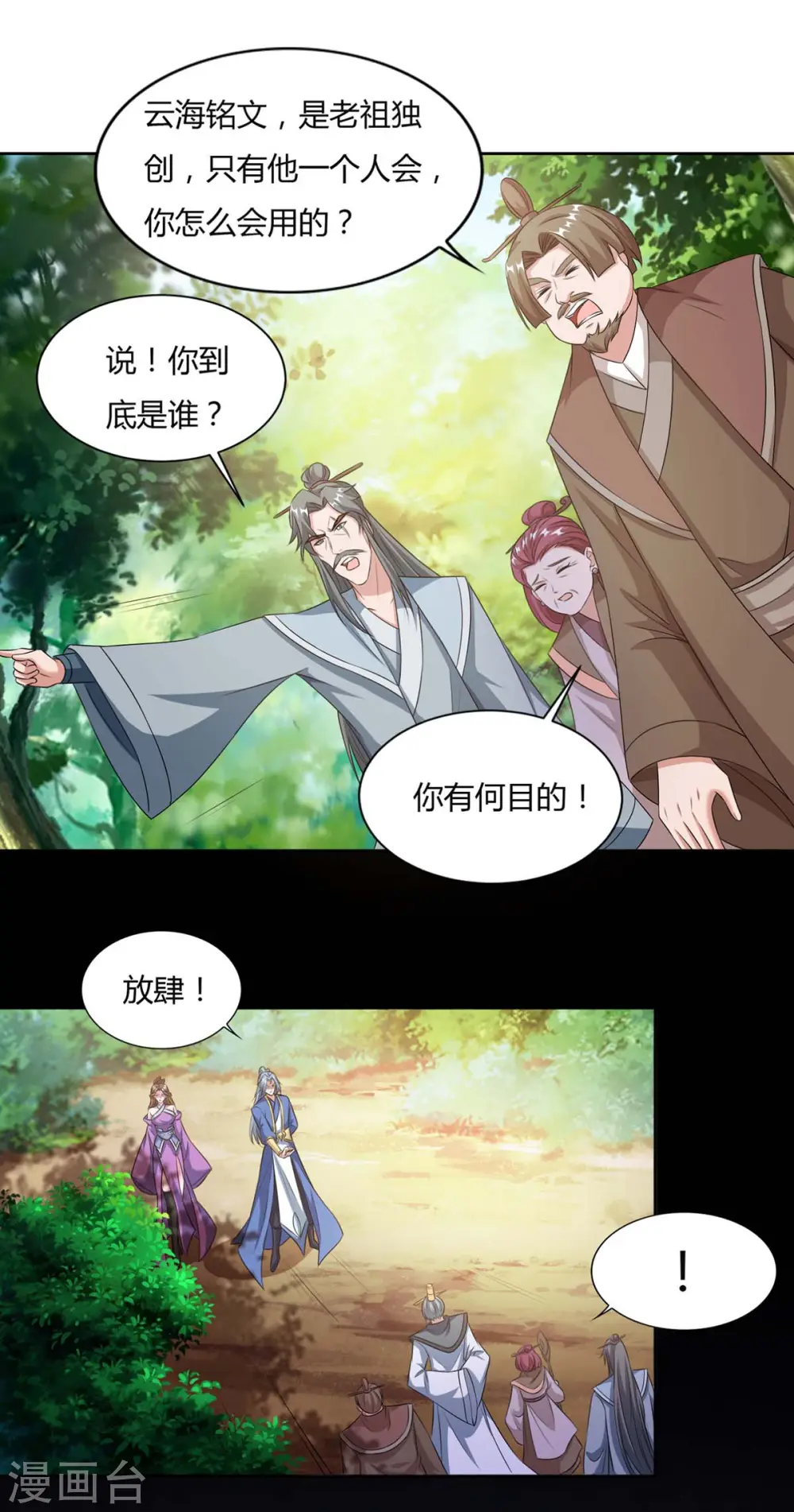 第126话 转机0