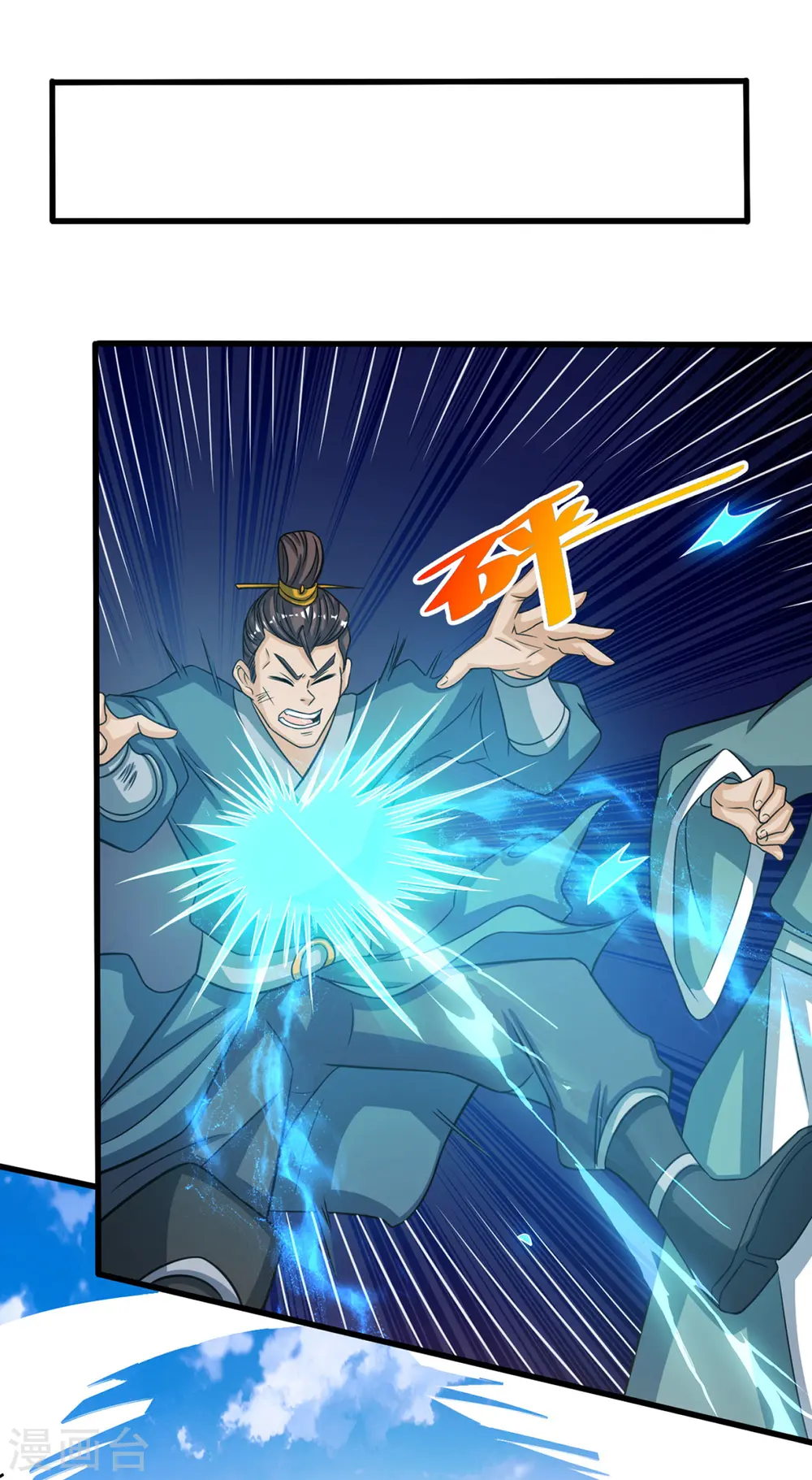 第128话 等着我10
