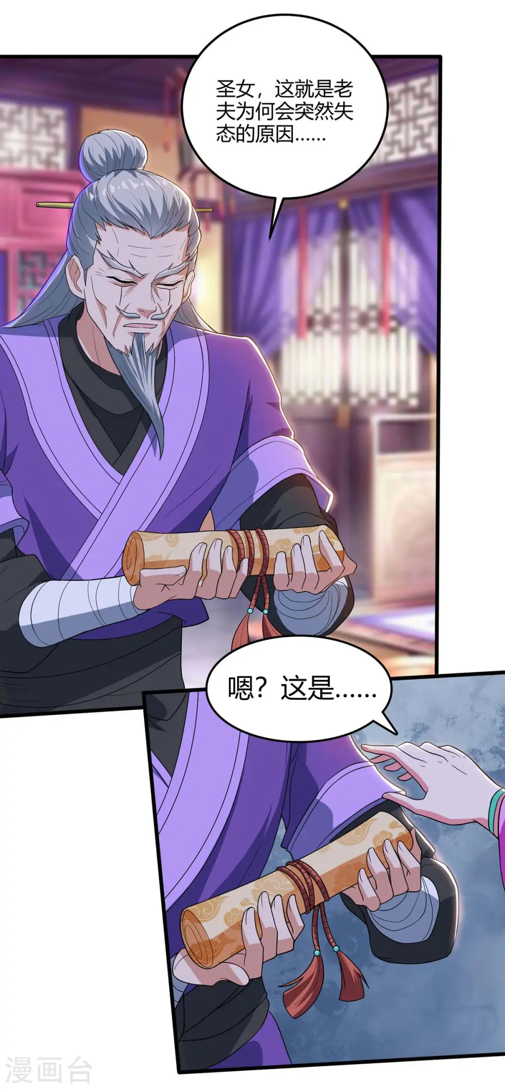 第174话 交换22