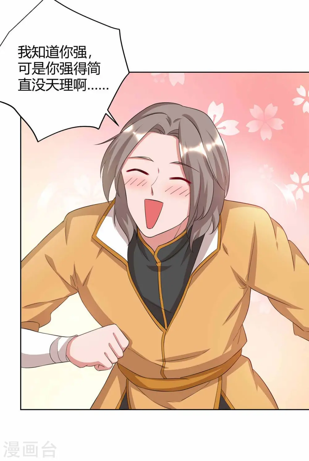 第191话 一招毙命22