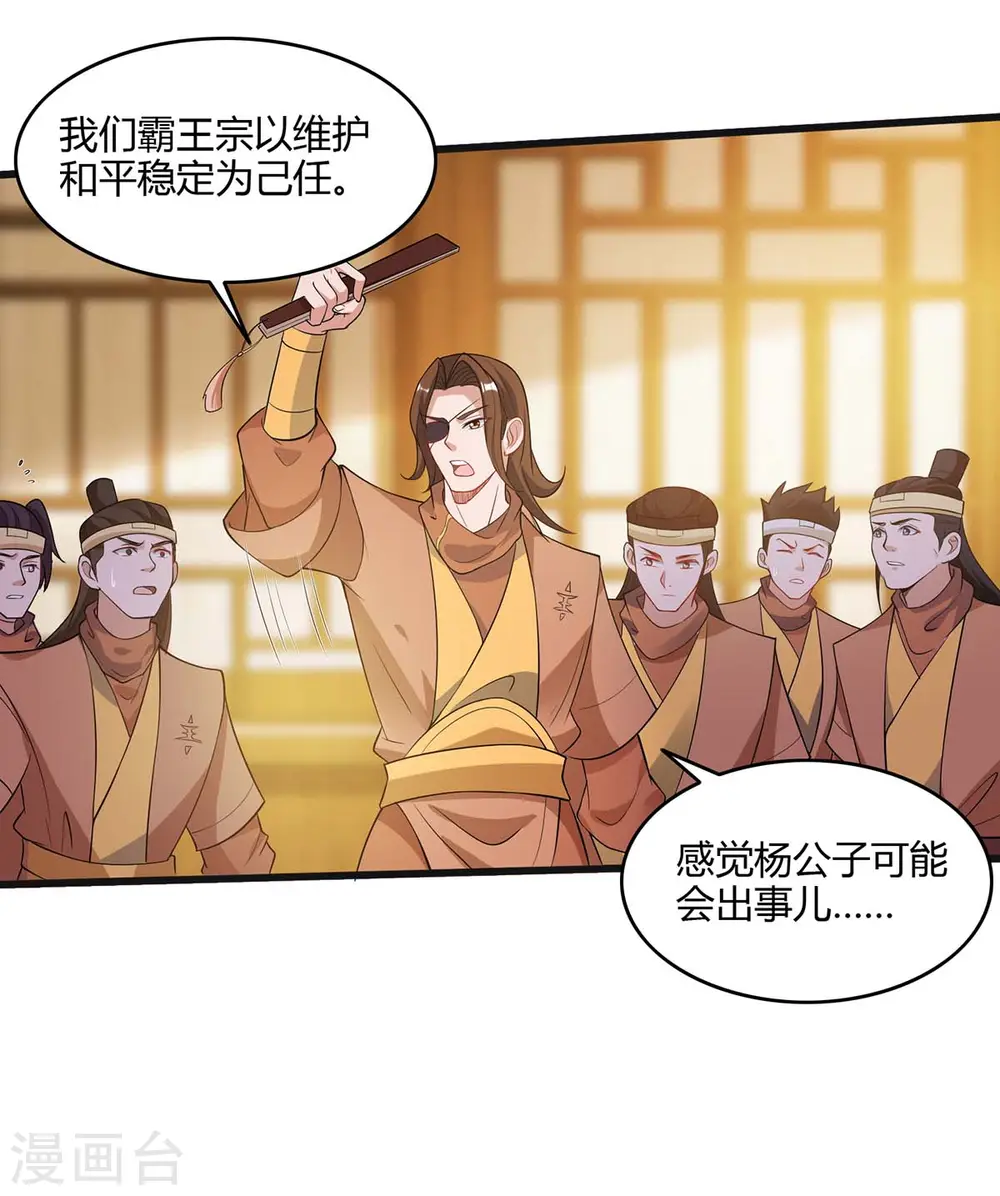 第176话 抢夺地图18