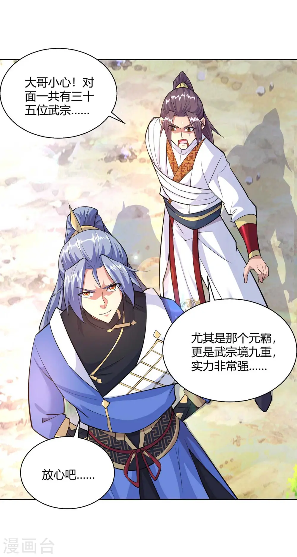 第256话 出关救人27