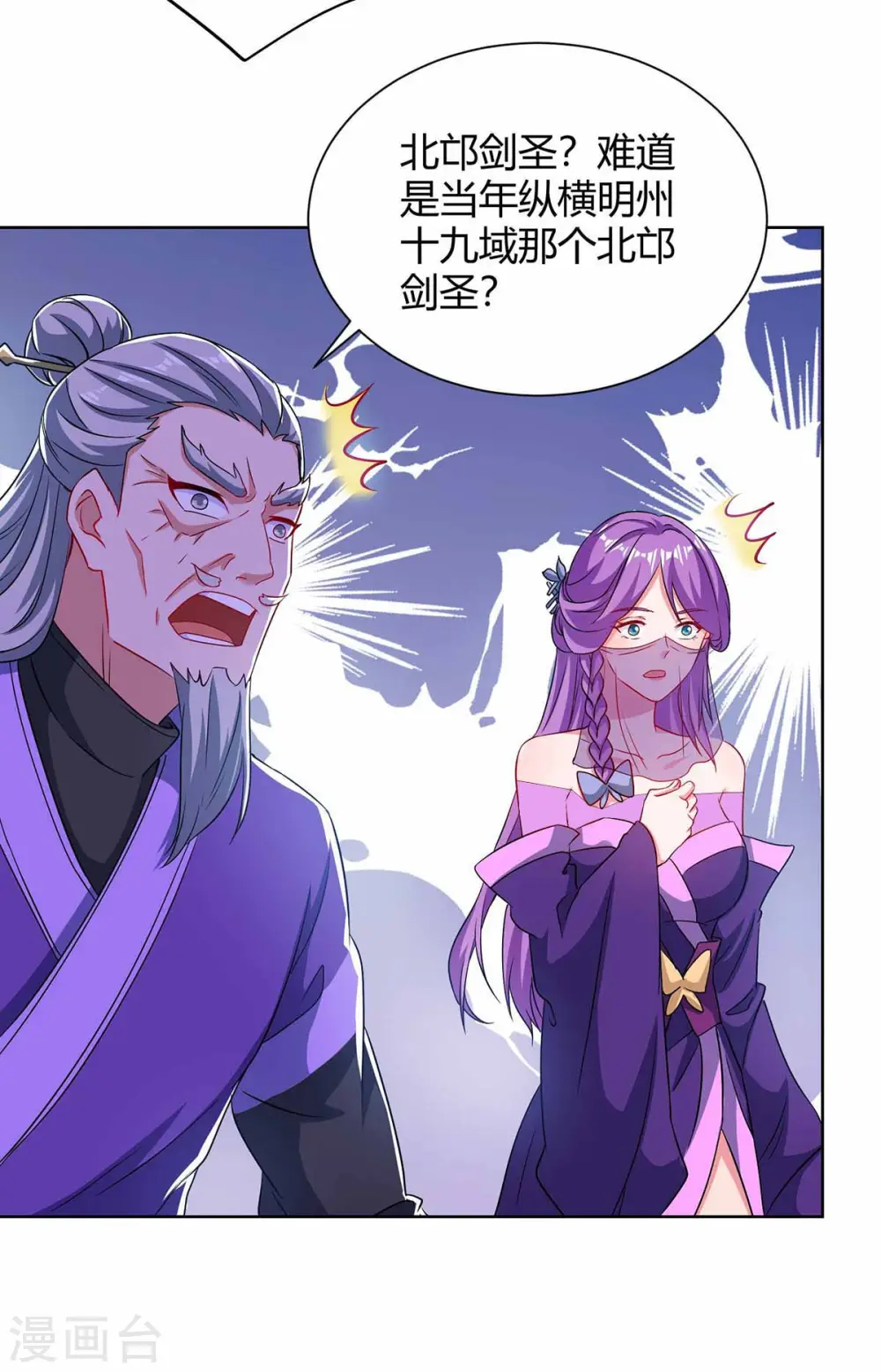 第191话 一招毙命29