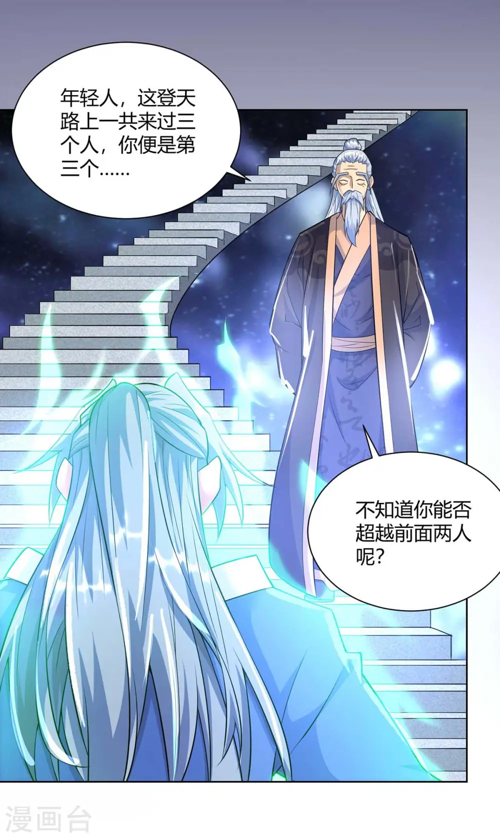 第253话 两印融合12