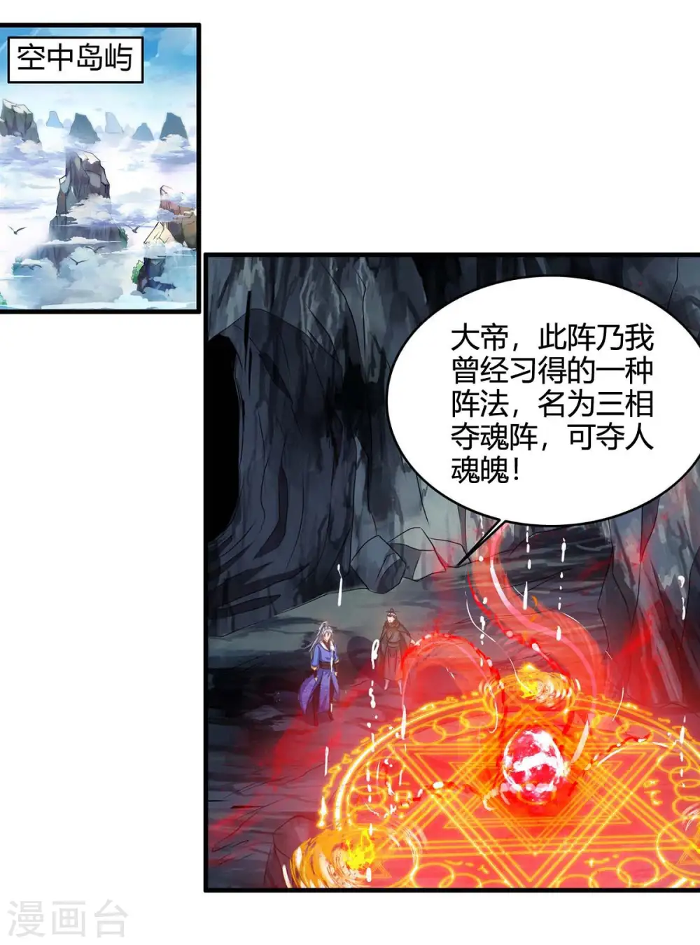第169话 再会7