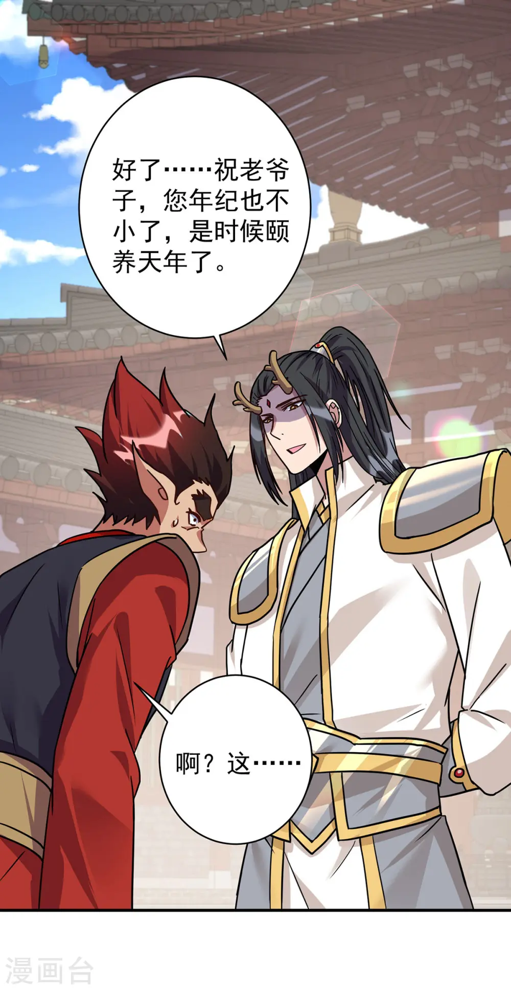 第371话 太子解围24