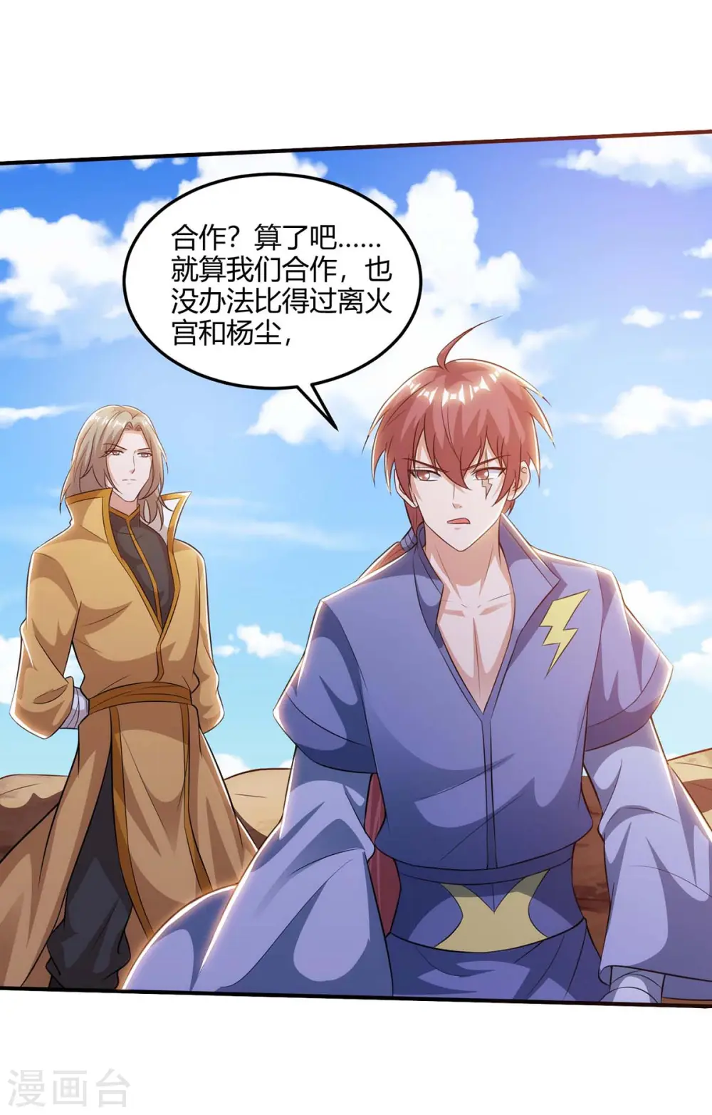 第180话 进墓室18