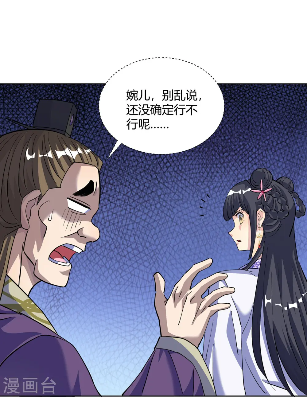 第301话 来者不善17