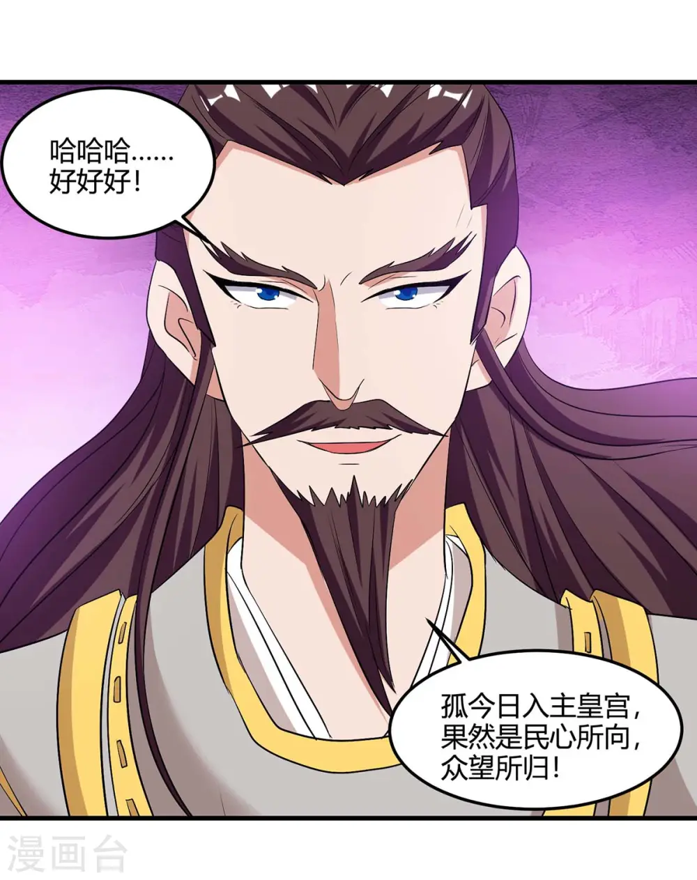 第117话 星辰殿5