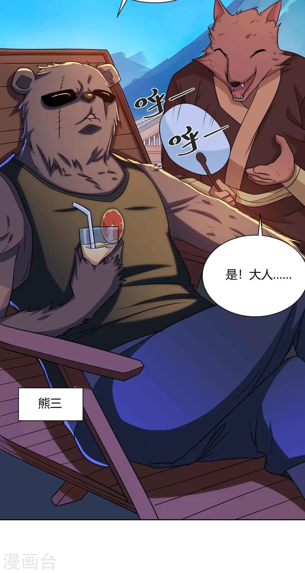 第219话 逃的真快22