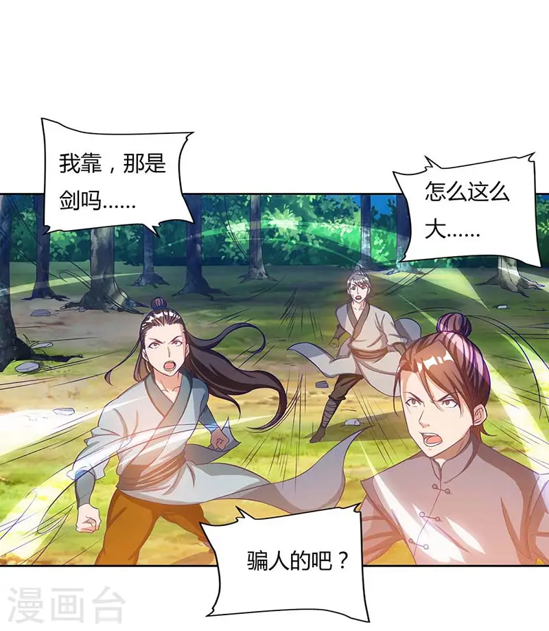 第88话 报仇了7