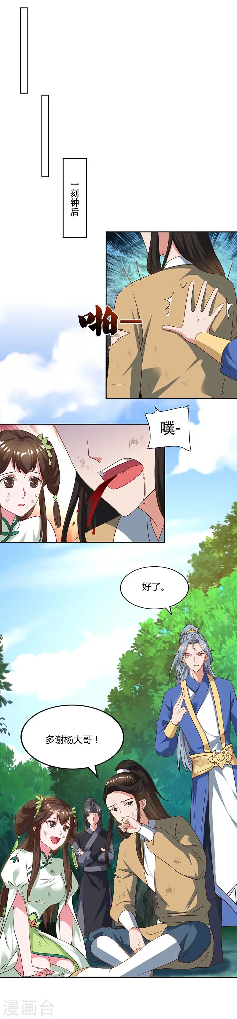 第62话 重情重义16
