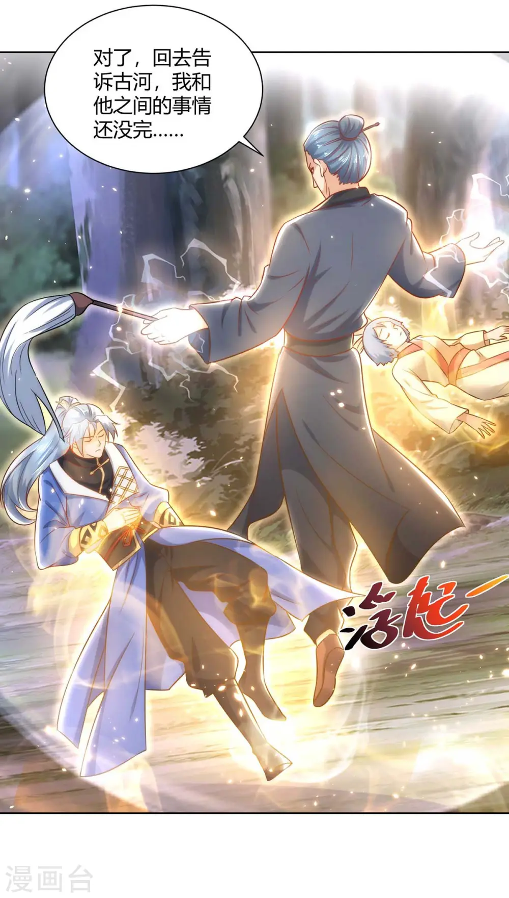 第244话 做人留一线20