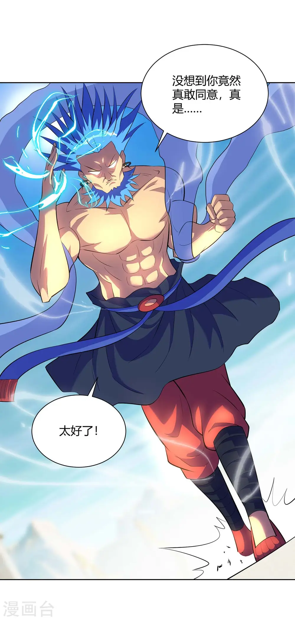 第278话 请州主赐掌13
