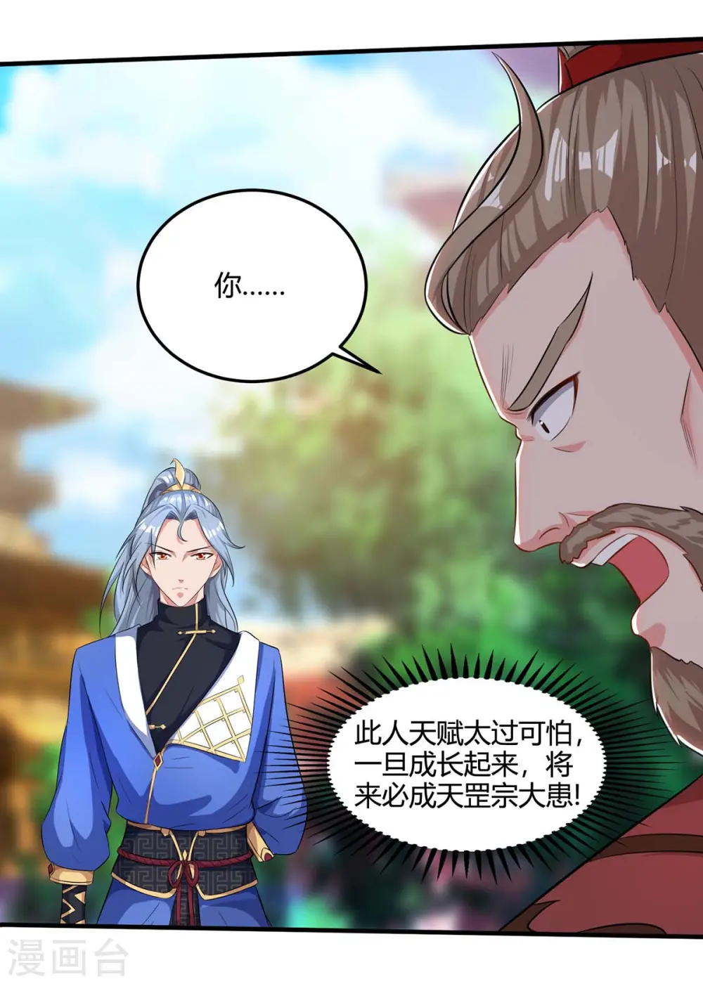 第148话 真的是他21