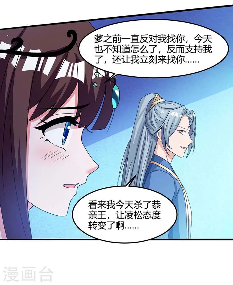 第116话 另一枚棋子19