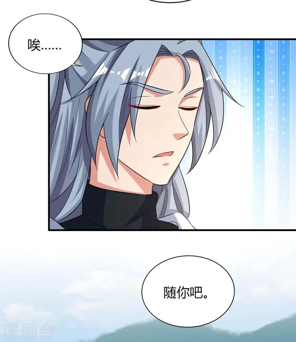 第199话 联合绞杀杨尘12