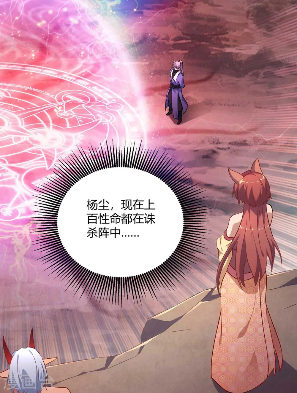 第238话 观战26