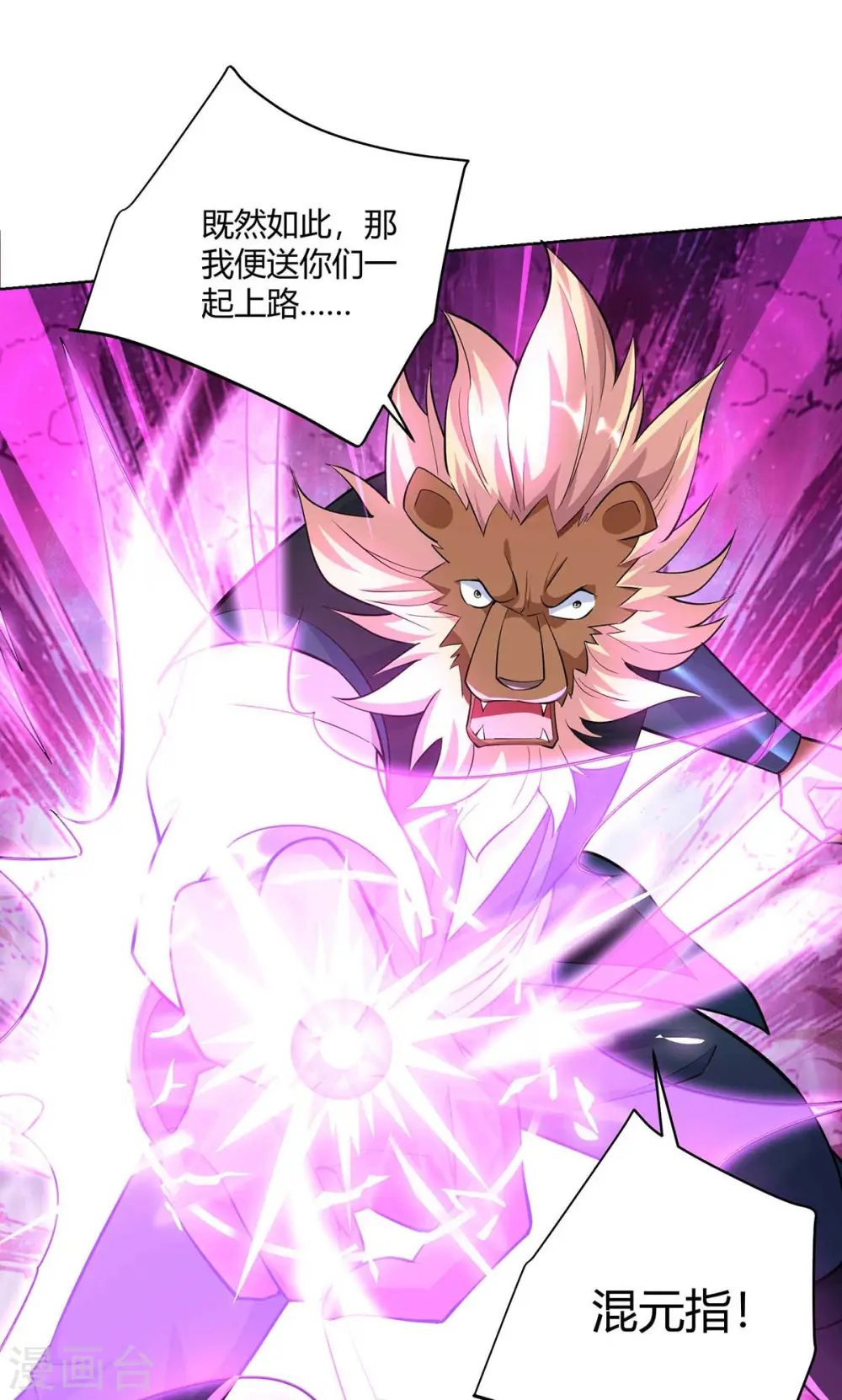 第256话 出关救人8