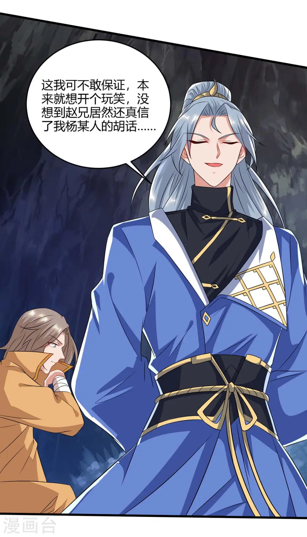 第183话 兵分两路23