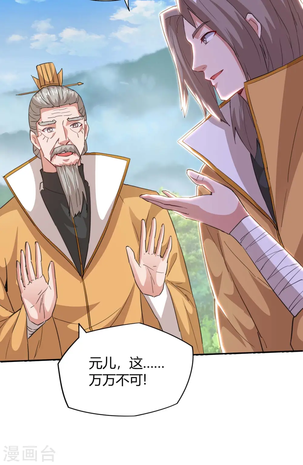 第198话 疏散剑气4