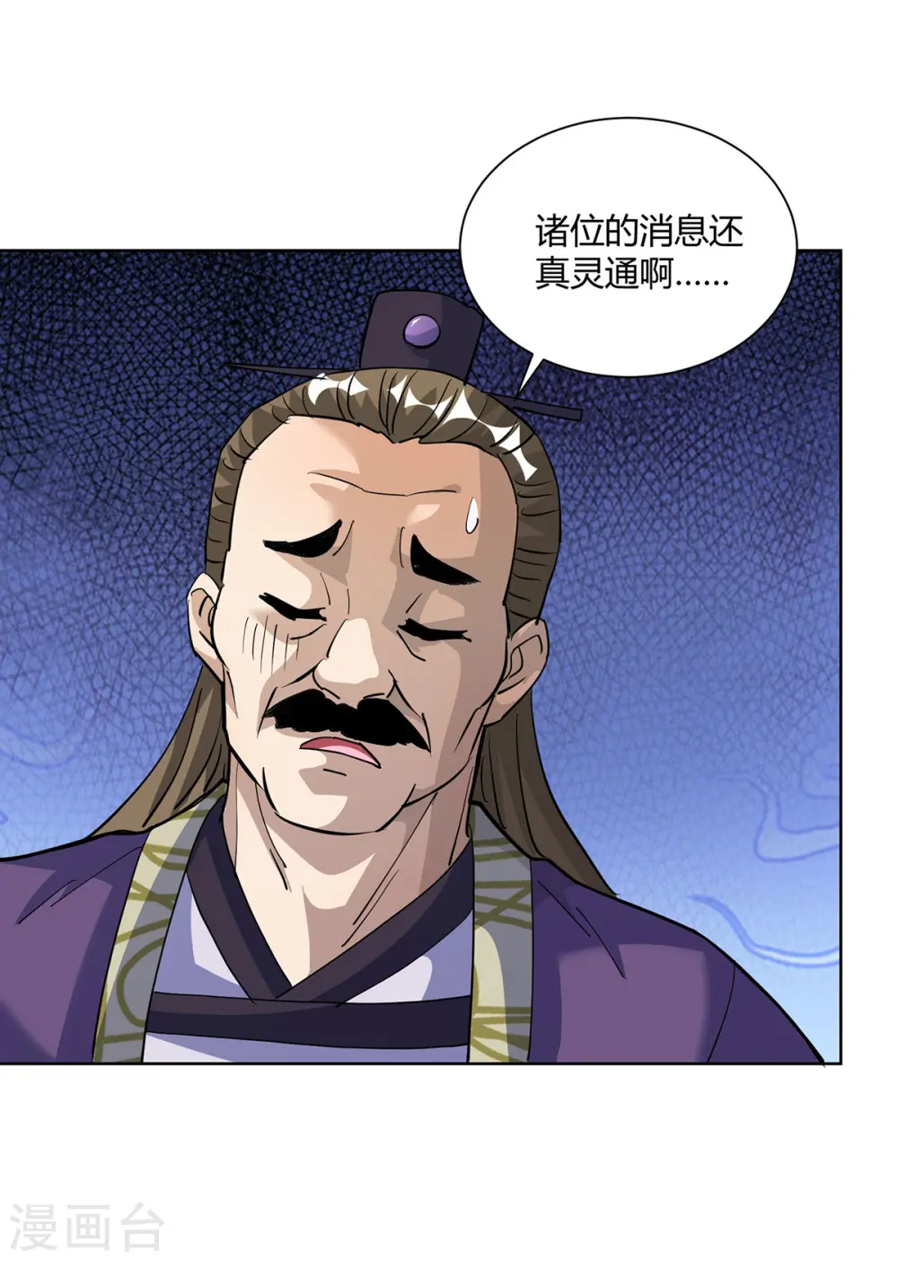 第301话 来者不善8