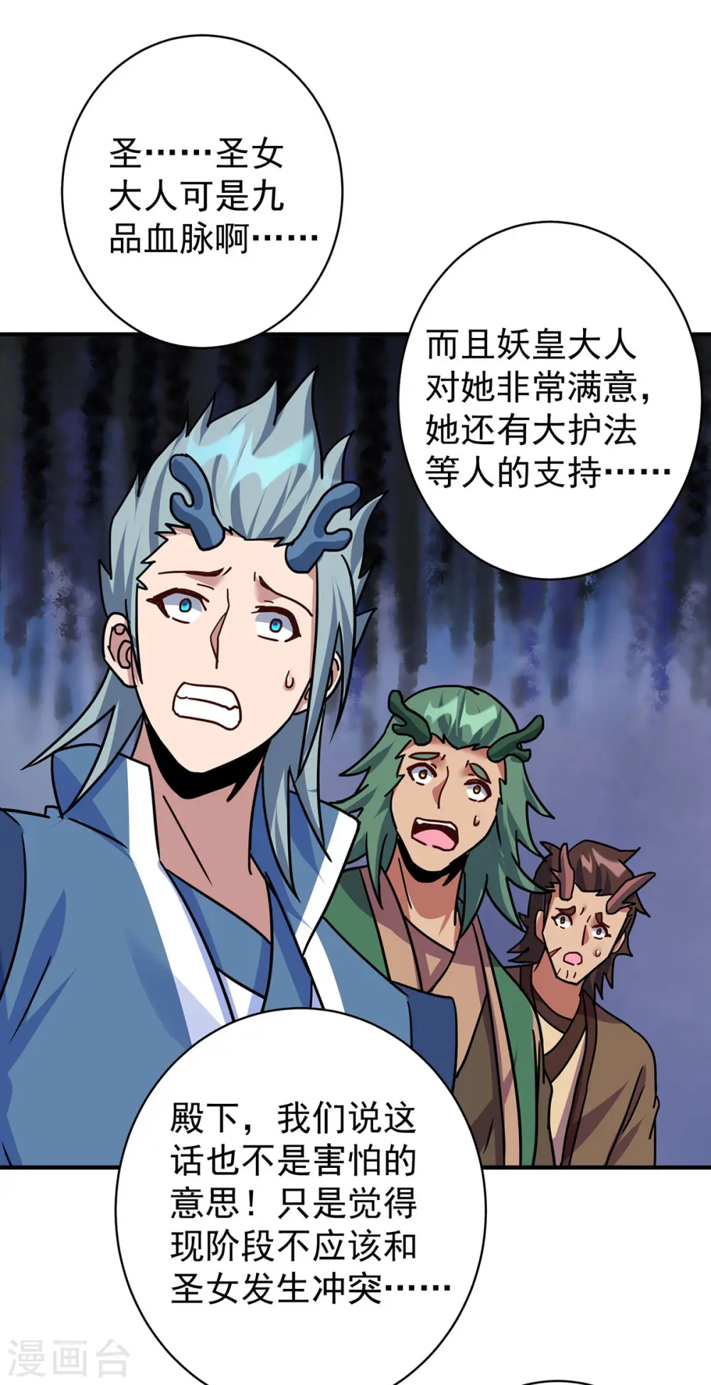 第379话 针锋相对28