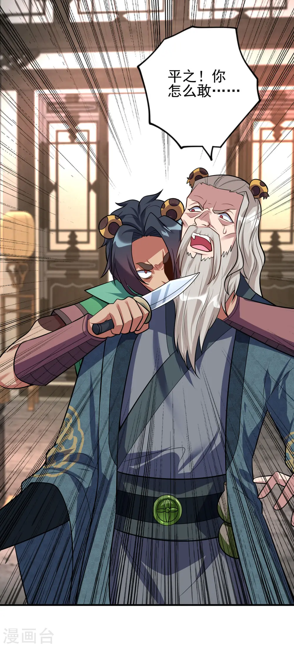 第350话 欺师灭祖3