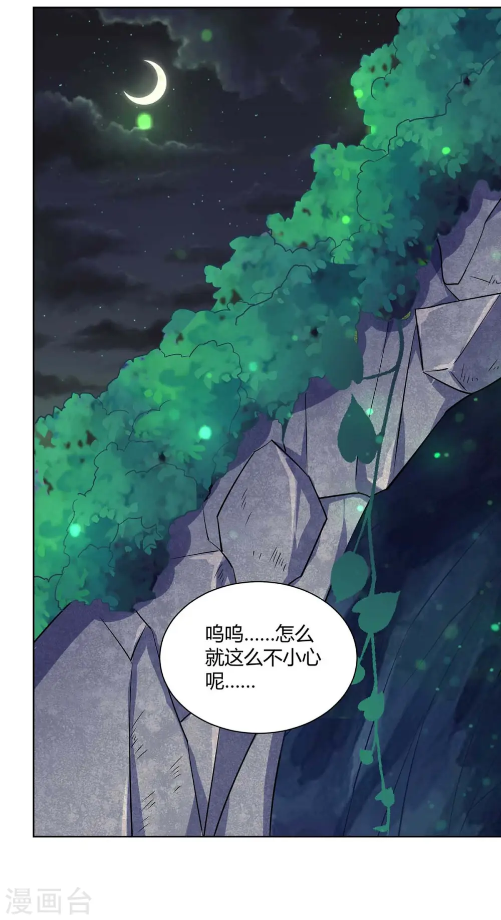 第254话 再合一印10
