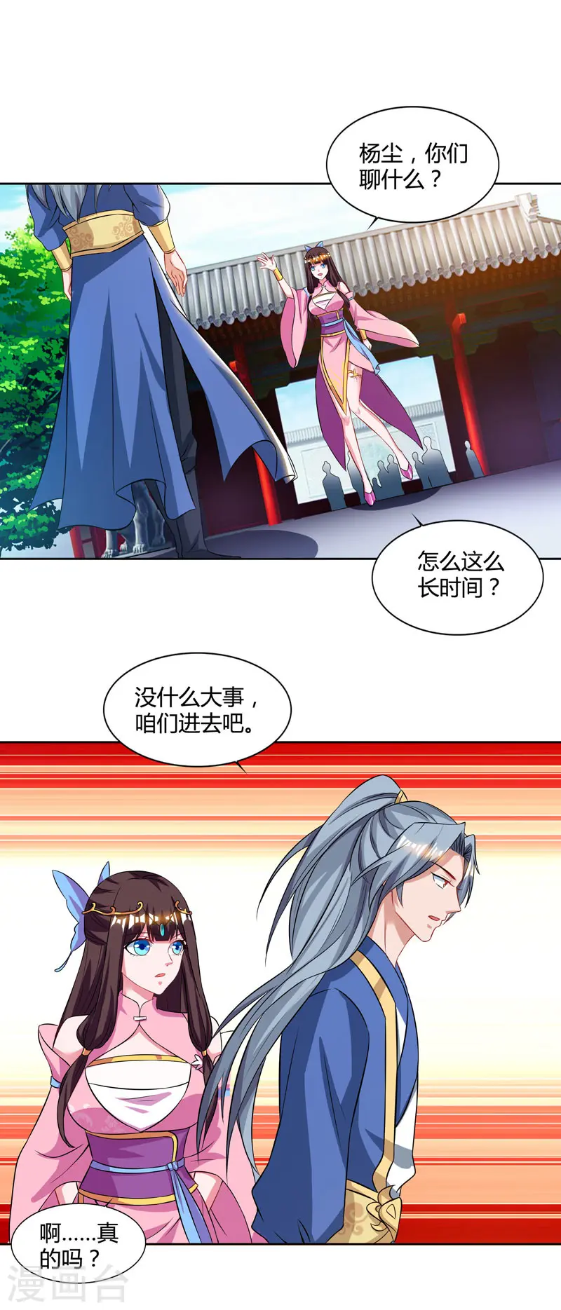 第59话 考核开始10
