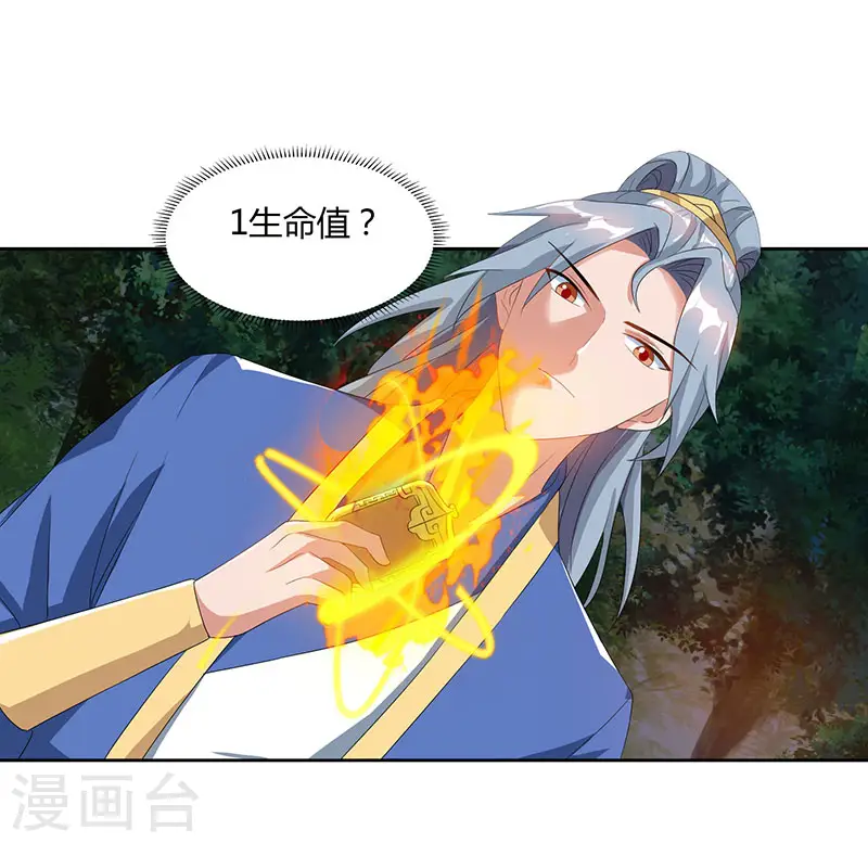第70话 必经之路8